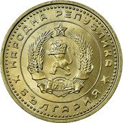 Bulgaria 50 Stotinki Two Sprigs of Grain 1962 KM# 64 НАРОДНА РЕПУБЛИКА 9 IX 1944 БЪЛГАРИЯ coin obverse Bulgaria 50 Stotinki Two Sprigs of Grain 1962 KM# 64 НАРОДНА РЕПУБЛИКА 9 IX 1944 БЪЛГАРИЯ coin obverse