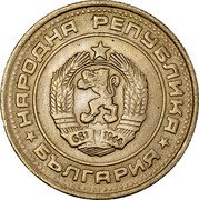Bulgaria 50 Stotinki Two Sprigs of Grain 1990 KM# 89 НАРОДНА РЕПУБЛИКА 681 1944 БЪЛГАРИЯ coin obverse Bulgaria 50 Stotinki Two Sprigs of Grain 1990 KM# 89 НАРОДНА РЕПУБЛИКА 681 1944 БЪЛГАРИЯ coin obverse