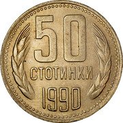 Bulgaria 50 Stotinki Two Sprigs of Grain 1990 KM# 89 50 СТОТИНКИ 1974 coin reverse Bulgaria 50 Stotinki Two Sprigs of Grain 1990 KM# 89 50 СТОТИНКИ 1974 coin reverse
