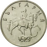 Bulgaria 50 Stotinki Madara Horseman 1999 KM# 242 БЪЛГАРИЯ coin obverse Bulgaria 50 Stotinki Madara Horseman 1999 KM# 242 БЪЛГАРИЯ coin obverse