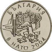 Bulgaria 50 Stotinki Bulgaria’s Admittance to NATO 2004 KM# 272 БЪЛГАРИЯ В НАТО 2004 coin obverse Bulgaria 50 Stotinki Bulgaria’s Admittance to NATO 2004 KM# 272 БЪЛГАРИЯ В НАТО 2004 coin obverse