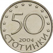 Bulgaria 50 Stotinki Bulgaria’s Admittance to NATO 2004 KM# 272 50 2004 СТОТИНКИ coin reverse Bulgaria 50 Stotinki Bulgaria’s Admittance to NATO 2004 KM# 272 50 2004 СТОТИНКИ coin reverse