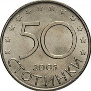 Bulgaria 50 Stotinki Bulgaria's Candidacy for the European Union 2005 KM# 282 50 2005 СТОТИНКИ coin reverse Bulgaria 50 Stotinki Bulgaria's Candidacy for the European Union 2005 KM# 282 50 2005 СТОТИНКИ coin reverse