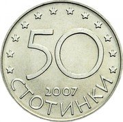 Bulgaria 50 Stotinki Membership in European Union 2007 KM# 291 50 2007 СТОТИНКИ coin reverse Bulgaria 50 Stotinki Membership in European Union 2007 KM# 291 50 2007 СТОТИНКИ coin reverse