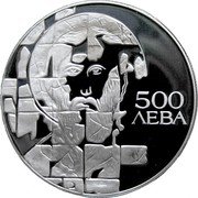 Bulgaria 500 Leva Saint Theodore Stratelates 1993 Proof KM# 206 500 ЛЕВА coin reverse Bulgaria 500 Leva Saint Theodore Stratelates 1993 Proof KM# 206 500 ЛЕВА coin reverse