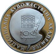 Bulgaria 500 Leva 100th Anniversary of the National Art Academy 1996 Proof KM# 223 НАЦИОНАΛНА ХУДОЖЕСТВЕНА АКАДЕМИЯ 100 ГОДИНИ coin reverse Bulgaria 500 Leva 100th Anniversary of the National Art Academy 1996 Proof KM# 223 НАЦИОНАΛНА ХУДОЖЕСТВЕНА АКАДЕМИЯ 100 ГОДИНИ coin reverse