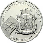 Bulgaria 500 Leva 43rd General Assembly of NATO in Sofia 1997 KM# 229 ЗА АТЛАНТИЧЕСКА СОЛИДАРНОСТ СОФИЯ 1997 coin reverse Bulgaria 500 Leva 43rd General Assembly of NATO in Sofia 1997 KM# 229 ЗА АТЛАНТИЧЕСКА СОЛИДАРНОСТ СОФИЯ 1997 coin reverse