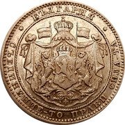 Bulgaria 1 Lev Aleksandr I 1882 KM# 4 БЪЛГАРИЯ СЪЕДИНЕНИЕ-ТО ПРАВИ СИЛА-ТА coin obverse Bulgaria 1 Lev Aleksandr I 1882 KM# 4 БЪЛГАРИЯ СЪЕДИНЕНИЕ-ТО ПРАВИ СИЛА-ТА coin obverse