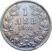 Bulgaria Lev Boris III 1923 KM# 35 1 ЛЕВ 1923 coin reverse Bulgaria Lev Boris III 1923 KM# 35 1 ЛЕВ 1923 coin reverse