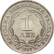 Bulgaria Lev 90th Annivsary liberation from Ottoman control 1969 KM# 76 НАРОДНА РЕПУБЛИКА БЪЛГАРИЯ 1 ЛЕВ 1969 coin obverse Bulgaria Lev 90th Annivsary liberation from Ottoman control 1969 KM# 76 НАРОДНА РЕПУБЛИКА БЪЛГАРИЯ 1 ЛЕВ 1969 coin obverse