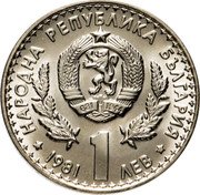Bulgaria Lev International Hunting Exposition 1981 Proof KM# 118 НАРОДНА РЕПУБЛИКА БЪЛГАРИЯ 1981 1 ЛЕВ coin obverse Bulgaria Lev International Hunting Exposition 1981 Proof KM# 118 НАРОДНА РЕПУБЛИКА БЪЛГАРИЯ 1981 1 ЛЕВ coin obverse