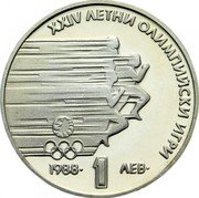 Bulgaria Lev 24th Summer Olympic Games 1988 Seoul - Running 1988 KM# 176 XXIV ЛЕТНИ ОЛИМПИЙСКИ ИГРИ 1988 1 ЛЕВ∙ coin reverse Bulgaria Lev 24th Summer Olympic Games 1988 Seoul - Running 1988 KM# 176 XXIV ЛЕТНИ ОЛИМПИЙСКИ ИГРИ 1988 1 ЛЕВ∙ coin reverse