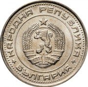 Bulgaria Lev 100 Anniversary of the April 1876 Uprising 1990 KM# 90 НАРОДНА РЕПУБЛИКА БЪЛГАРИЯ coin obverse Bulgaria Lev 100 Anniversary of the April 1876 Uprising 1990 KM# 90 НАРОДНА РЕПУБЛИКА БЪЛГАРИЯ coin obverse