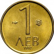 Bulgaria Lev Madara Horseman 1992 KM# 202 1 ЛЕВ 1992 coin reverse Bulgaria Lev Madara Horseman 1992 KM# 202 1 ЛЕВ 1992 coin reverse
