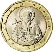 Bulgaria 1 Lev St. Ivan of Rila 2002 Proof KM# 254 СВ. ИВАН РИЛСКИ БЪЛГАРИЯ coin obverse Bulgaria 1 Lev St. Ivan of Rila 2002 Proof KM# 254 СВ. ИВАН РИЛСКИ БЪЛГАРИЯ coin obverse