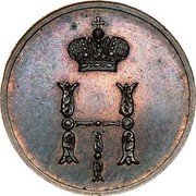 Russia Polushka (Nikolai I Pattern) KM# Pn113 Н I coin obverse