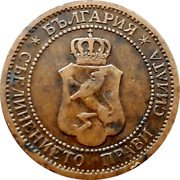 Bulgaria Stotinka Ferdinand I 1901 KM# 22.1 БЪЛГАРИЯ СЪЕДИНЕНИЕТО ПРАВИ СИЛАТА coin obverse Bulgaria Stotinka Ferdinand I 1901 KM# 22.1 БЪЛГАРИЯ СЪЕДИНЕНИЕТО ПРАВИ СИЛАТА coin obverse