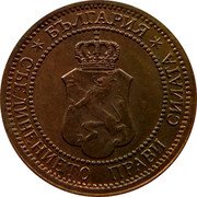 Bulgaria Stotinka Ferdinand I 1912 KM# 22.2 БЪЛГАРИЯ СЪЕДИНЕНИЕТО ПРАВИ СИЛАТА coin obverse Bulgaria Stotinka Ferdinand I 1912 KM# 22.2 БЪЛГАРИЯ СЪЕДИНЕНИЕТО ПРАВИ СИЛАТА coin obverse