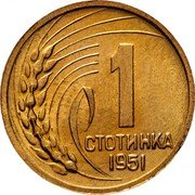 Bulgaria Stotinka Grain Sprig 1951 KM# 50 1 СТОТИНКА 1951 coin reverse Bulgaria Stotinka Grain Sprig 1951 KM# 50 1 СТОТИНКА 1951 coin reverse