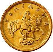 Bulgaria Stotinka Madara Horseman 2000 KM# 237 БЪЛГАРИЯ coin obverse Bulgaria Stotinka Madara Horseman 2000 KM# 237 БЪЛГАРИЯ coin obverse