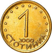 Bulgaria Stotinka Madara Horseman 2000 KM# 237a 1 СТОТИНКА 2000 coin reverse Bulgaria Stotinka Madara Horseman 2000 KM# 237a 1 СТОТИНКА 2000 coin reverse