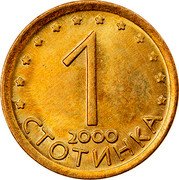 Bulgaria Stotinka Madara Horseman 2000 KM# 237 1 СТОТИНКА 1999 coin reverse Bulgaria Stotinka Madara Horseman 2000 KM# 237 1 СТОТИНКА 1999 coin reverse