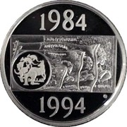 Australia 1 Dollar Dollar Decade 2004 1984 1994 coin reverse Australia 1 Dollar Dollar Decade 2004 1984 1994 coin reverse