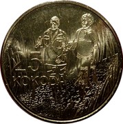 Australia 25 Cents Anzac to Afghanistan Series - Kokoda 2016  25 KOKODA coin reverse Australia 25 Cents Anzac to Afghanistan Series - Kokoda 2016  25 KOKODA coin reverse
