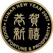 Australia 25 Cents Lunar Year. Good Fortune 2007 Proof KM# 1010 LUNAR NEW YEAR - GOOD FORTUNE & PROSPERITY coin reverse Australia 25 Cents Lunar Year. Good Fortune 2007 Proof KM# 1010 LUNAR NEW YEAR - GOOD FORTUNE & PROSPERITY coin reverse