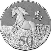 Australia 50 Cents Year of the Horse 2014  50 coin reverse Australia 50 Cents Year of the Horse 2014  50 coin reverse