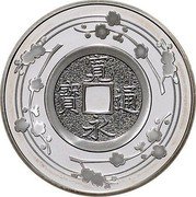 France 1-1/2 Euro Kanei-Thuho 2008 Proof KM# 1551  寛 寶 通  永 coin reverse France 1-1/2 Euro Kanei-Thuho 2008 Proof KM# 1551  寛 寶 通  永 coin reverse