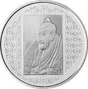 France 1-1/2 Euro Ichikawa Ebizo IV 2008 Proof KM# 1549 coin reverse France 1-1/2 Euro Ichikawa Ebizo IV 2008 Proof KM# 1549 coin reverse