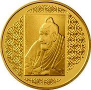 France 10 Euro 150th Anniversary of Franco-Japanese Relations 2008 Proof KM# 1553 coin reverse France 10 Euro 150th Anniversary of Franco-Japanese Relations 2008 Proof KM# 1553 coin reverse