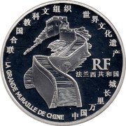 France 1-1/2 Euro The Great Wall of China 2007 Proof KM# 1490 RF LA FRANCE MURAILLE DE CHINE coin obverse France 1-1/2 Euro The Great Wall of China 2007 Proof KM# 1490 RF LA FRANCE MURAILLE DE CHINE coin obverse