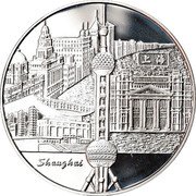 France 1/4 Euro Shanghai 2005  SHANGHAI coin reverse