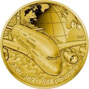 France 200 Euro (Airbus A380) 2017 2007- 369 T-544 PASSAGERS coin reverse