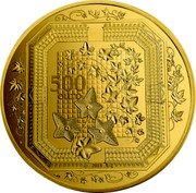 France 500 Euro (Boucheron) KM# 2551 500 EURO 2018 coin reverse