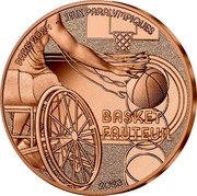 France 1/4 Euro Paralympic Games in Paris. Wheelchair Basketball 2023  KM# 3128 2023 PARIS 2024 - JEUX PARALYMPIQUES BASKET FAUTEUIL coin reverse France 1/4 Euro Paralympic Games in Paris. Wheelchair Basketball 2023  KM# 3128 2023 PARIS 2024 - JEUX PARALYMPIQUES BASKET FAUTEUIL coin reverse