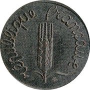 France 2 Centimes Large module 1959  RÉPUBLIQUE FRANÇAISE coin obverse France 2 Centimes Large module 1959  RÉPUBLIQUE FRANÇAISE coin obverse