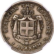 Greece 1 Drachma (George I Pattern Strike) KM# Pn21 ΒΑΣΙΛΕΙΟΝ ΤΗΣ ΕΛΛΑΔΟΣ 1 ΔΡΑΧΜH coin obverse Greece 1 Drachma (George I Pattern Strike) KM# Pn21 ΒΑΣΙΛΕΙΟΝ ΤΗΣ ΕΛΛΑΔΟΣ 1 ΔΡΑΧΜH coin obverse