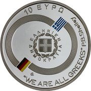Greece 10 Euro Philhellenes. Karl Friedrich Lebrecht von Normann-Ehrenfels 2023 ⚘ ΕΛΛΗΝΙΚΗ ΔΗΜΟΚΡΑΤΙΑ 10 EΥΡΩ "WE ARE ALL GREEKS" P. B. SHELLEY coin obverse Greece 10 Euro Philhellenes. Karl Friedrich Lebrecht von Normann-Ehrenfels 2023 ⚘ ΕΛΛΗΝΙΚΗ ΔΗΜΟΚΡΑΤΙΑ 10 EΥΡΩ "WE ARE ALL GREEKS" P. B. SHELLEY coin obverse