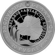 Belarus 20 Roubles (Vechernyaya Belarussian Research Station) 20 РУБЛЁЎ AG925 2022 BELARUS ANTARCTIC EXPEDITION РЭСПУБЛІКА БЕЛАРУСЬ coin obverse