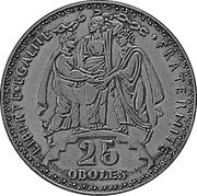 France 25 Oboles (Marianne) X# Pn11 25 OBOLES LIBERTE EGALITE FRATERNITE coin reverse