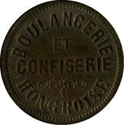 France 5 Centimes Paris. Seine. Hungarian Bakery and Confectionery. Expo 1900 ND (1900) BOULANGERIE ET CONFISERIE HONGROISE coin reverse France 5 Centimes Paris. Seine. Hungarian Bakery and Confectionery. Expo 1900 ND (1900) BOULANGERIE ET CONFISERIE HONGROISE coin reverse