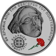 Greece 6 Euro (50 Years from the Athens Polytechnic Student Uprising) ΕΛΛΗΝΙΚΗ ΔΗΜΟΚΡΑΤΙΑ 50 ΧΡΟΝΙΑ ΑΠΟ ΤΗΝ ΕΞΕΓΕΡΣΗ ΤΟΥ ΠΟΛΥΤΕΧΝΕΙΟΥ coin obverse