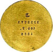 France 100 Francs (Napoleon III - A - Essai) KM# TS13 B EPREUVE 100. F. 1855 coin reverse