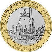 Russia 10 Roubles Rybinsk 2023 ММД ДРЕВНИЕ ГОРОДА РОССИИ РЫБИНСК coin reverse Russia 10 Roubles Rybinsk 2023 ММД ДРЕВНИЕ ГОРОДА РОССИИ РЫБИНСК coin reverse