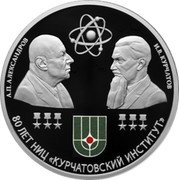 Russia 3 Roubles (80th Anniversary of the National Research Centre Kurchatov Institute) РОССИЙСКАЯ ФЕДЕРАЦИЯ AG 925 31,1 СПМД БАНК РОССИИ 3 РУБЛЯ 2023 Г. coin obverse Russia 3 Roubles (80th Anniversary of the National Research Centre Kurchatov Institute) РОССИЙСКАЯ ФЕДЕРАЦИЯ AG 925 31,1 СПМД БАНК РОССИИ 3 РУБЛЯ 2023 Г. coin obverse