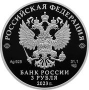 Russia 3 Roubles (80th Anniversary of the National Research Centre Kurchatov Institute) А.П. АЛЕКСАНДРОВ И.В. КУРЧАТОВ 80 ЛЕТ НИЦ КУРЧАТОВСКИЙ ИНСТИТУТ coin reverse Russia 3 Roubles (80th Anniversary of the National Research Centre Kurchatov Institute) А.П. АЛЕКСАНДРОВ И.В. КУРЧАТОВ 80 ЛЕТ НИЦ КУРЧАТОВСКИЙ ИНСТИТУТ coin reverse