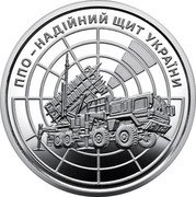 Ukraine 10 Hryven Air Defenses 2023 ППО – НАДІЙНИЙ ЩИТ УКРАЇНИ coin reverse Ukraine 10 Hryven Air Defenses 2023 ППО – НАДІЙНИЙ ЩИТ УКРАЇНИ coin reverse